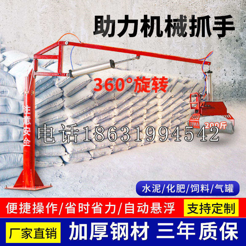 万源市助力机械抓手 平衡吊悬臂吊机车 360°旋转机械手臂 翰盾